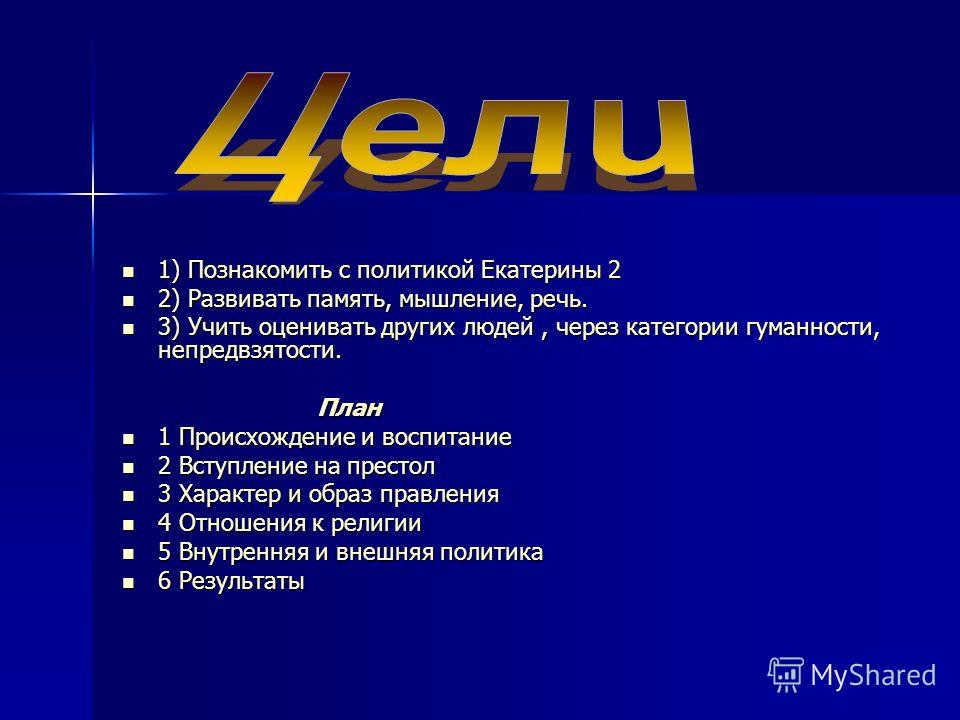 шрифт екатерина великая 1 скачать