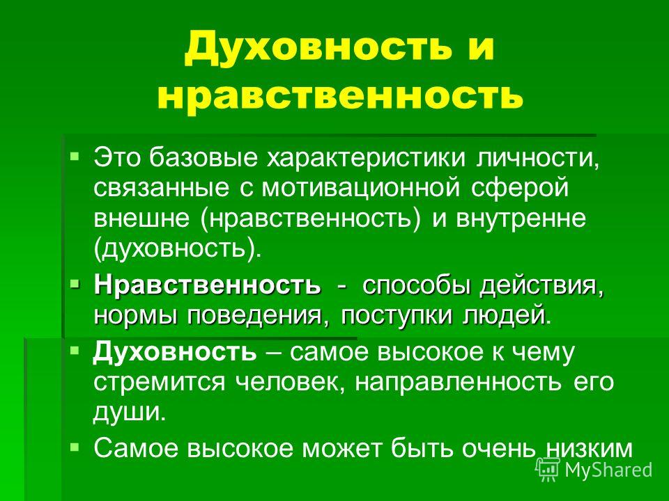Духовность И Здоровье Семьи Реферат Обж Духовность И Здоровье Семьи Реферат Обж
