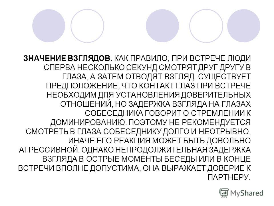 Взгляды Фото Глаз Взгляды Фото Глаз