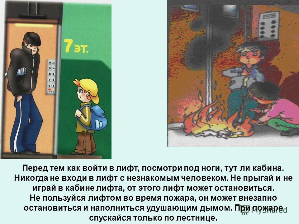 Презентация на тему: "окружающий мир 3 класс исполнитель:гол.