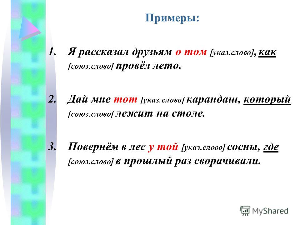 схема слова карандаш