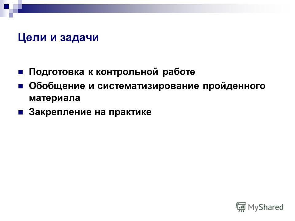 Презентация по русскому языку 5 класс обобщение синтаксис по львову