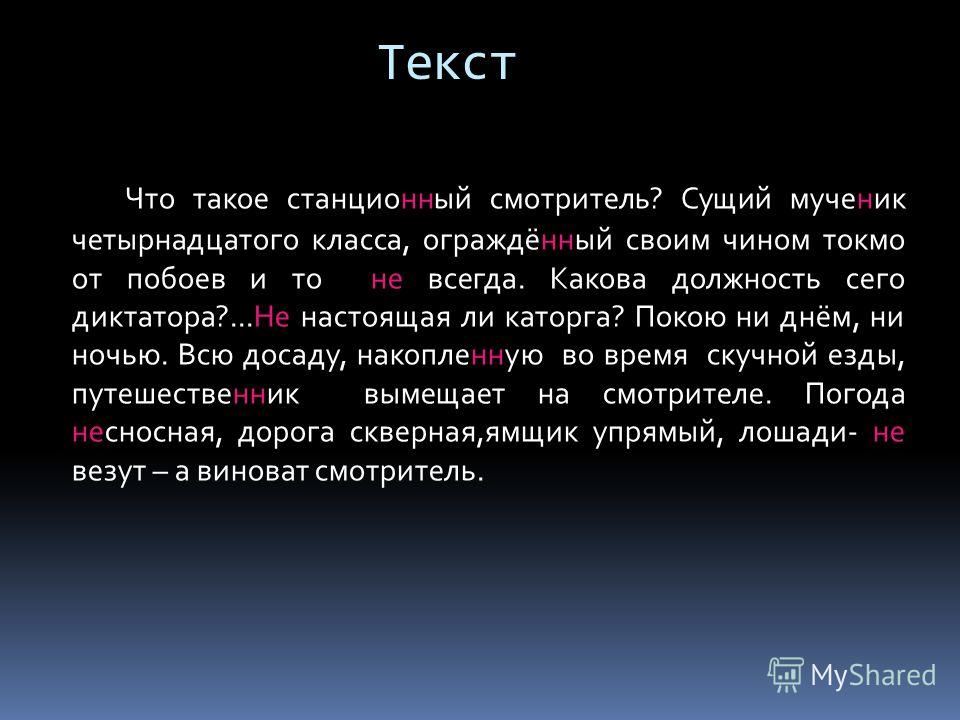 Гдз что такое станционный смотритель сущий мученик четырнадцатого класса гдз Класса мученик что четырнадцатого такое станционный гдз смотритель сущий гдз