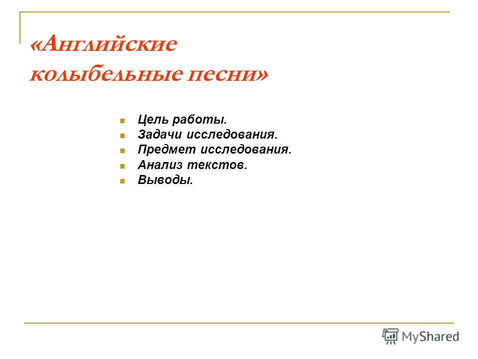 английские песни на русском языке слушать английские песни на русском языке слушать