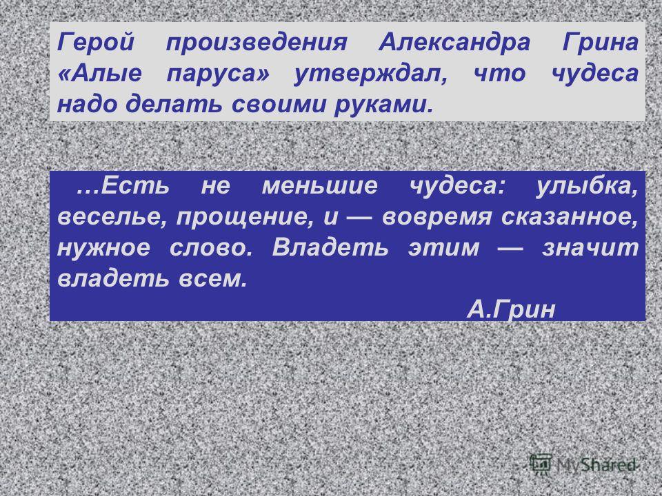 Сочинение сделанное своими руками 334
