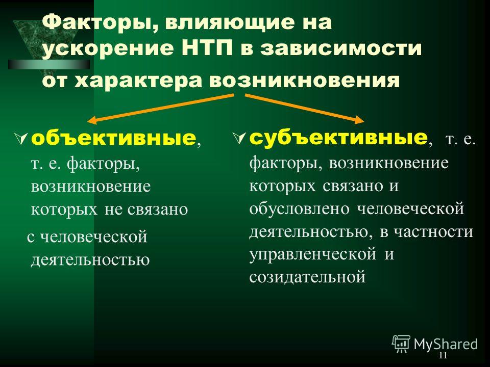 Ускорение в экономике связано с Ускорение в экономике связано с
