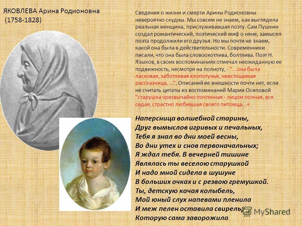 Цитаты мой друг а с пушкин Цитаты мой друг а с пушкин