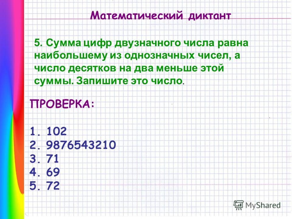 Найдите такое трёхзначное число у которого отношение Найдите такое трёхзначное число у которого отношение
