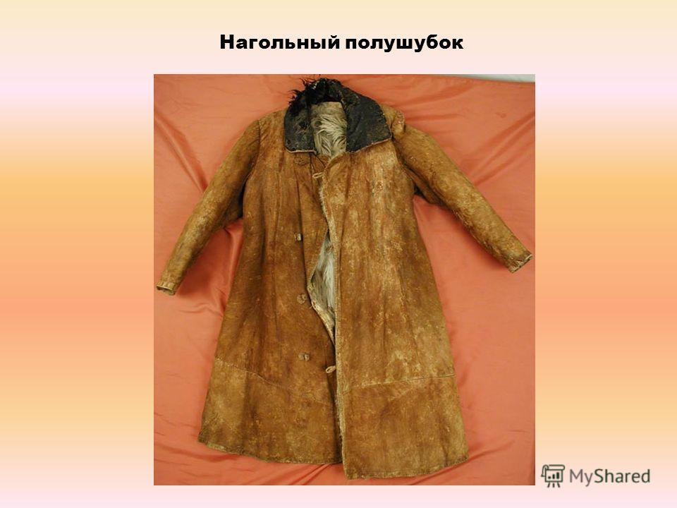 Казачий женский костюм