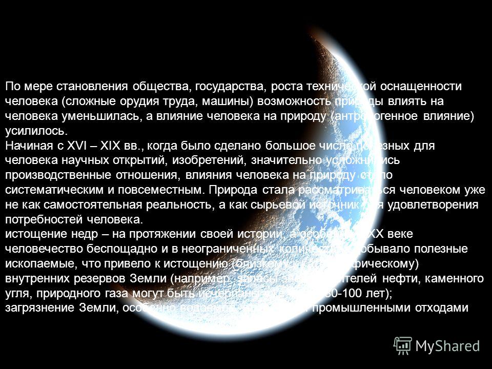 Научно производственные отношения Научно производственные отношения