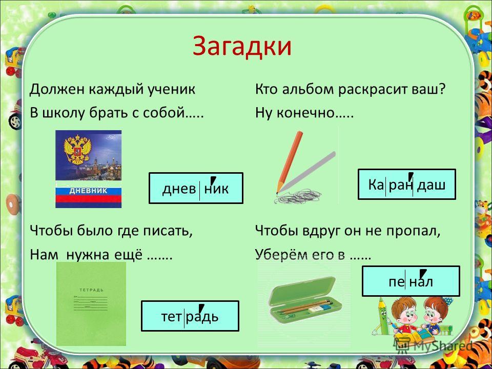Как сделать рамку в Ворде Доставка цветов в Саратове