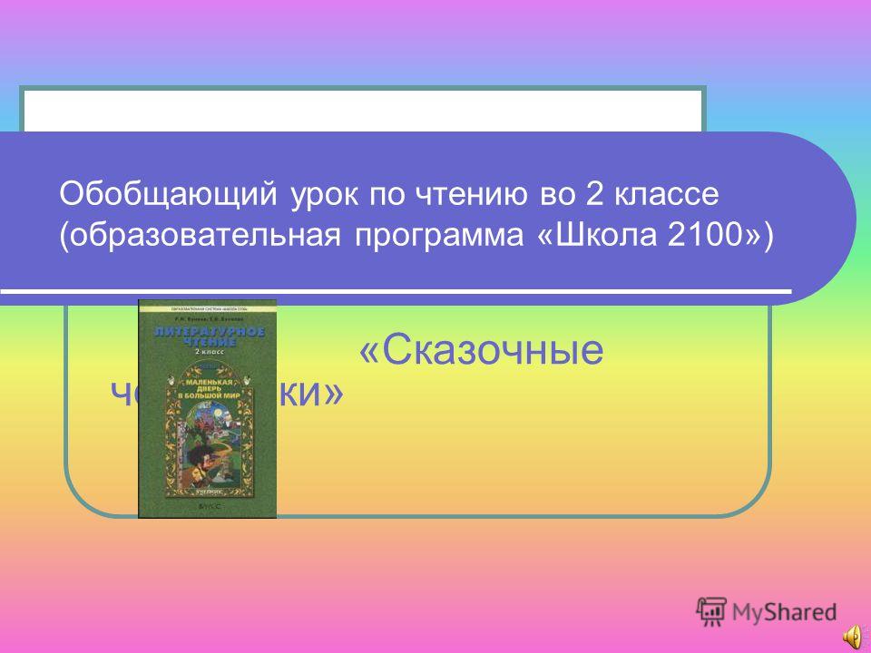 Программа презентации скачать бесплатно и без регистрации