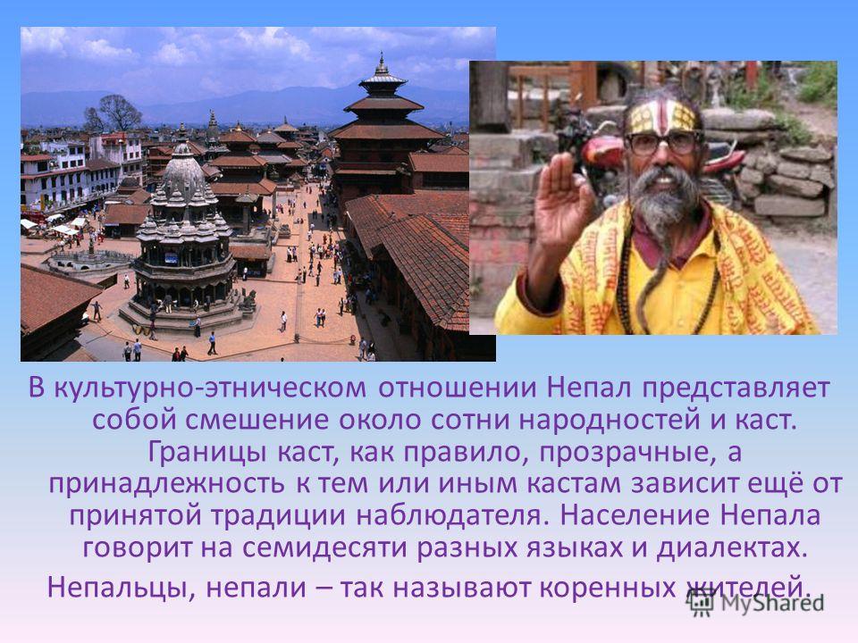 Федеративная Демократическая Республика Непал