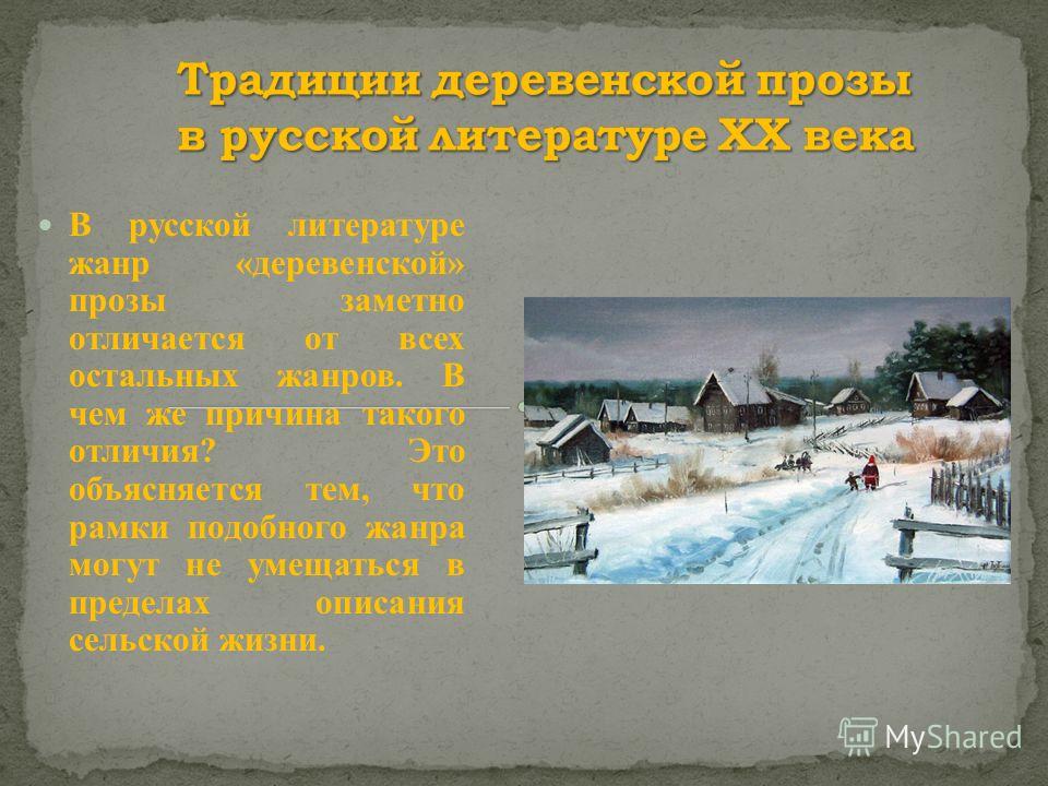 Проза о вершинах Проза о вершинах