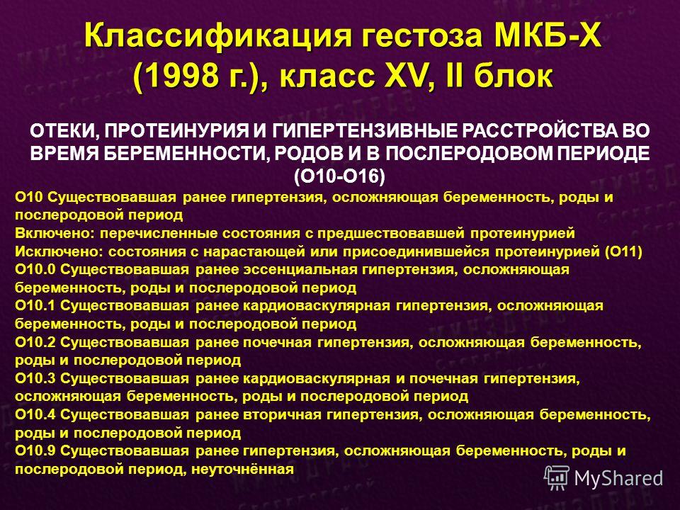 Снятся беременные женщины сонник 68