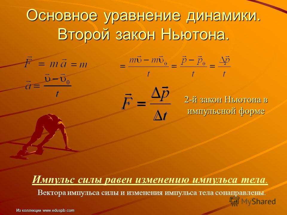 Как связаны энергия и сила тела Как связаны энергия и сила тела