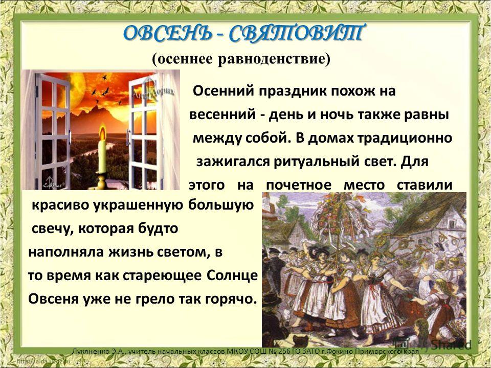 Как славяне праздновали праздники Как славяне праздновали праздники