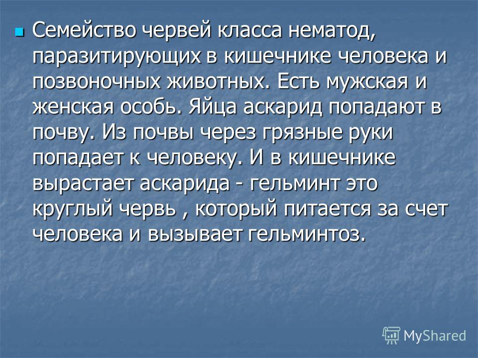 Фото червей паразитов у рыб