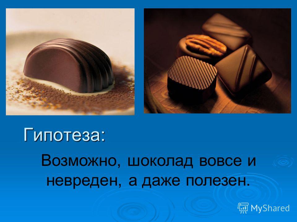 Реферат На Тему Шоколад Реферат На Тему Шоколад