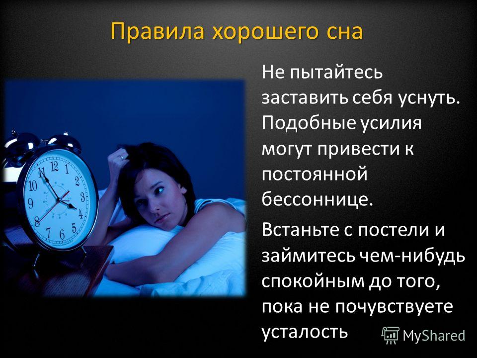 Хорошего сна днем Хорошего сна днем