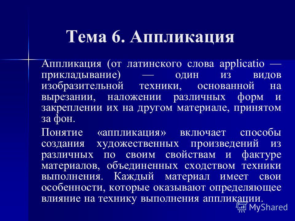 Швы для вышивки козлик Швы для вышивки козлик