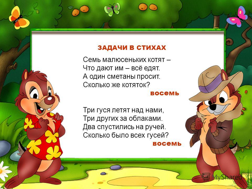 Веселые поздравления класс Веселые поздравления класс