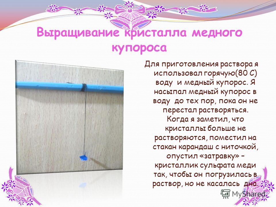 Сколько сыпать в бассейн медного купороса Сколько сыпать в бассейн медного купороса