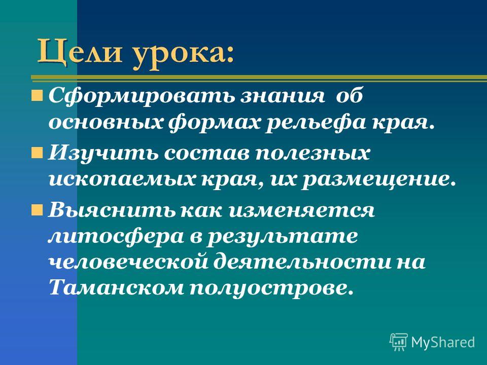 Руководство мвд белгород Презентация изменение рельефа человеком