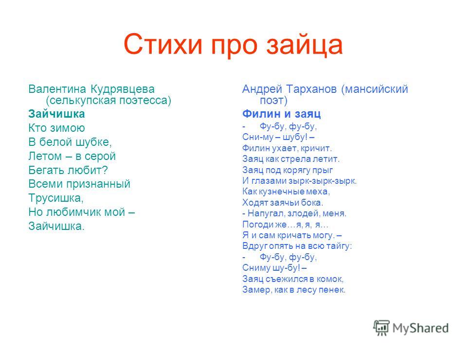 Стих а с пушкина пора Стих а с пушкина пора
