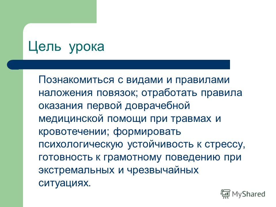 Презентация на тему виды медицинской помощи