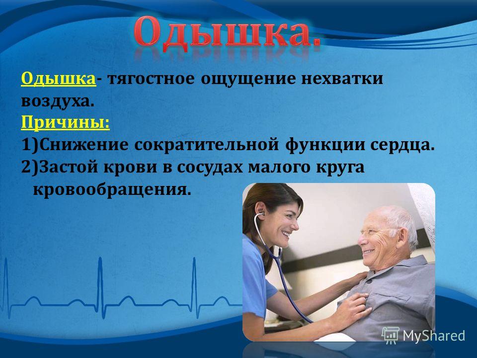 С чем связано чувство нехватки воздуха С чем связано чувство нехватки воздуха
