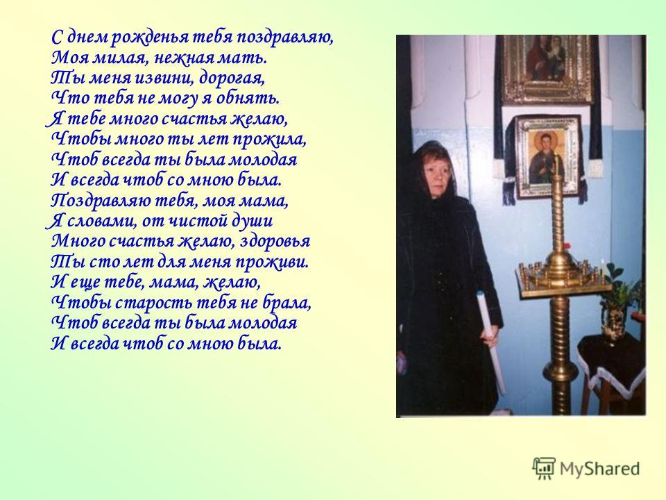 Стих желаю много счастья Стих желаю много счастья