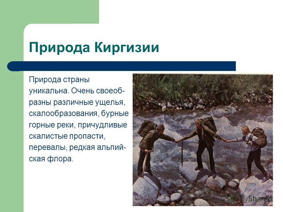 Картинки на тему природа в горах Картинки на тему природа в горах