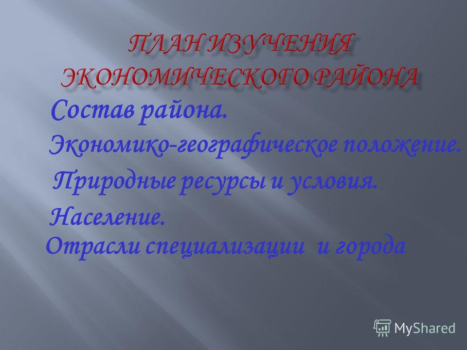 Контрольная работа по теме Экономико-географическая характеристика Томской области