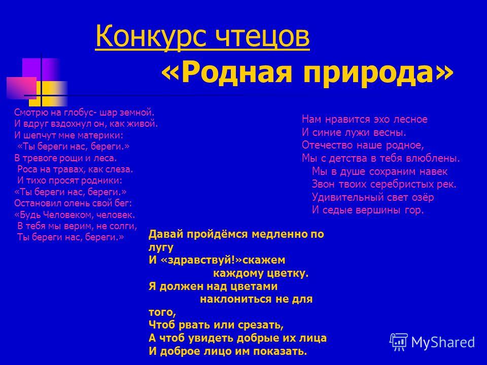 Поделки человек и природа поделки Поделки человек и природа поделки