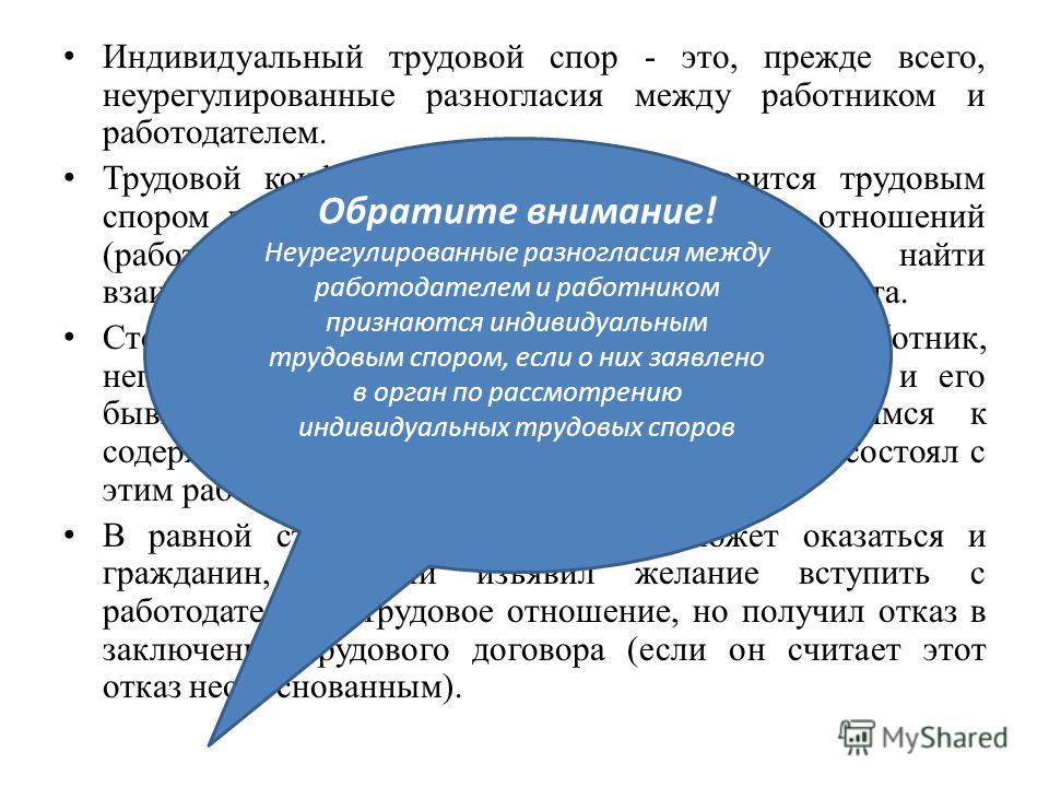 почти трудовые споры в рк долей сознания
