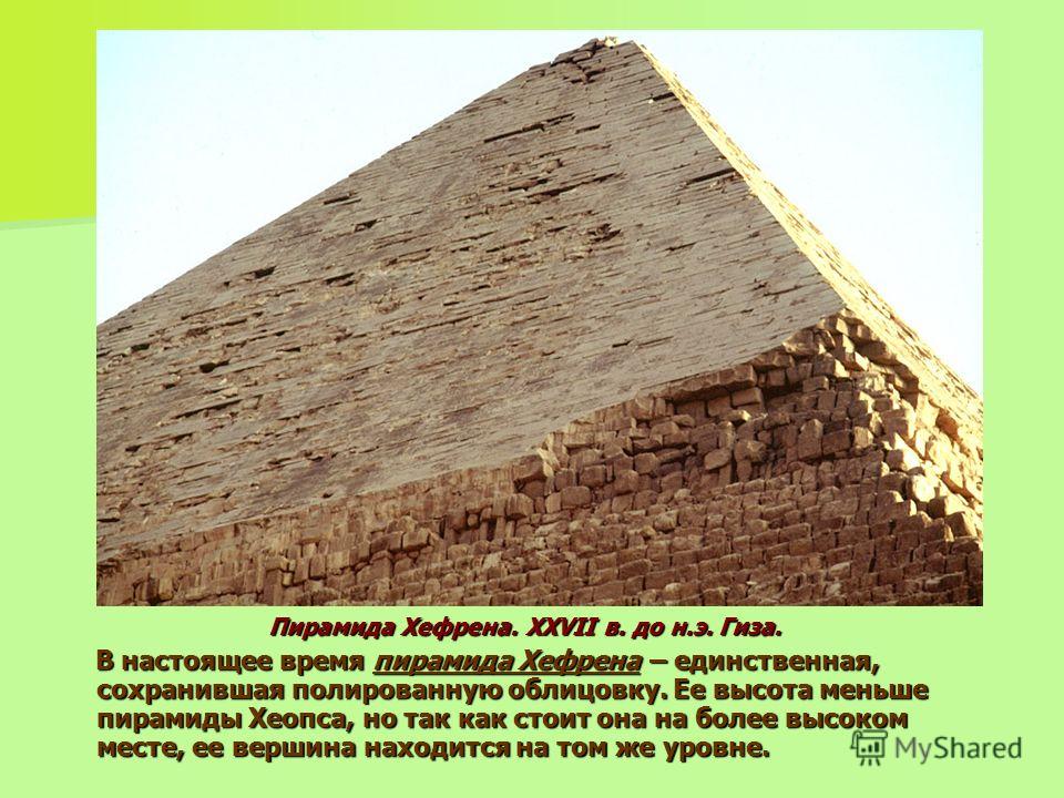 Восхождение на пирамиду Хеопса