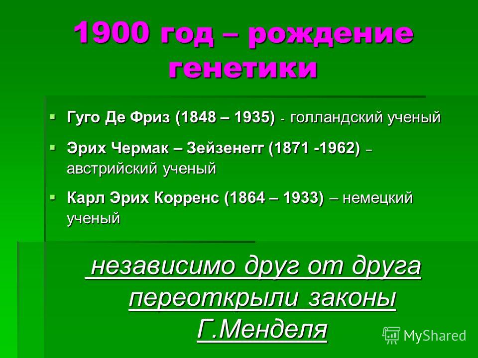 http://images.myshared.ru/5/425105/slide_6.jpg