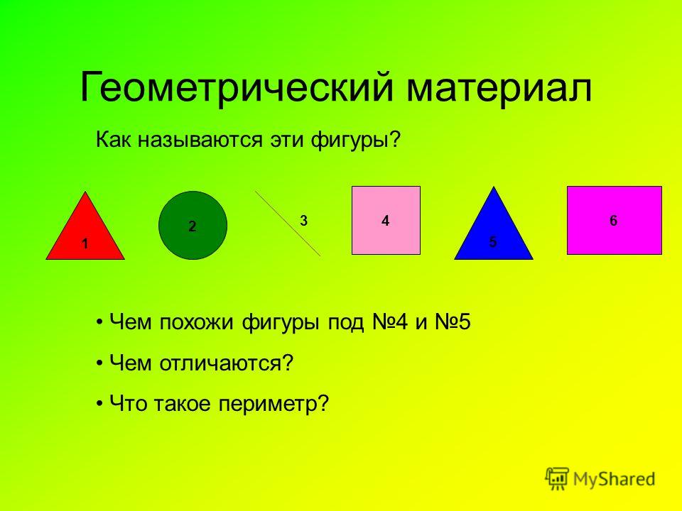 Игра в Прятки скачать