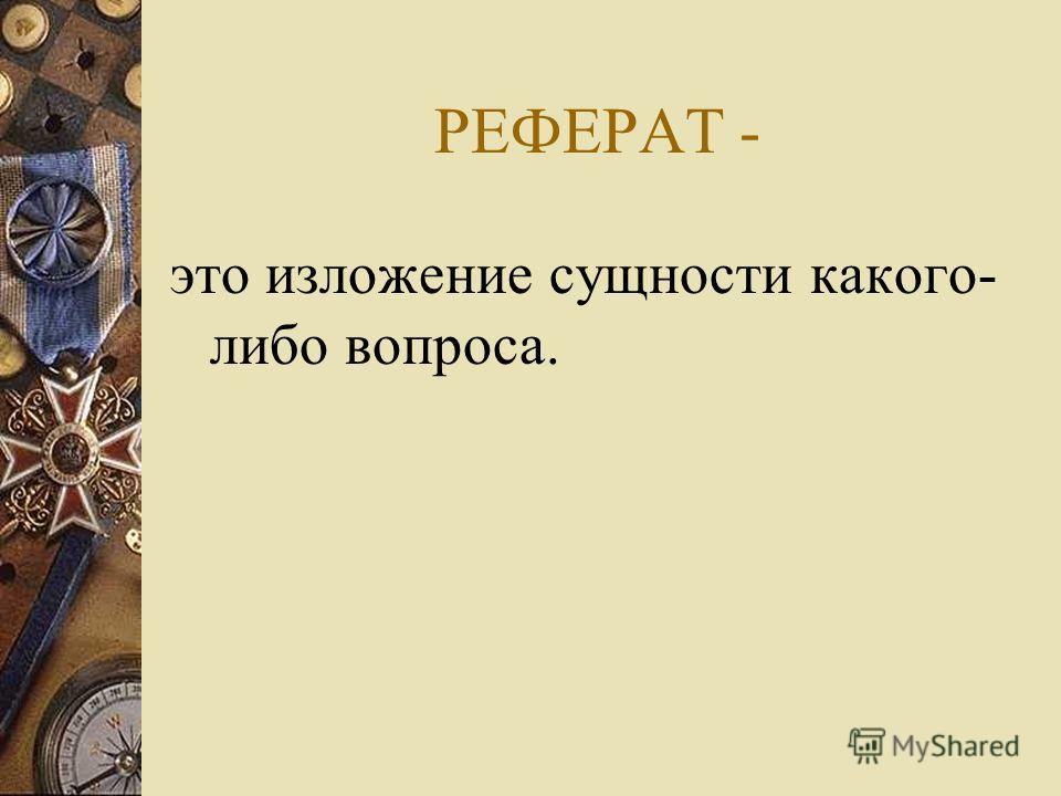 Реферат На Тему Цвет Реферат На Тему Цвет