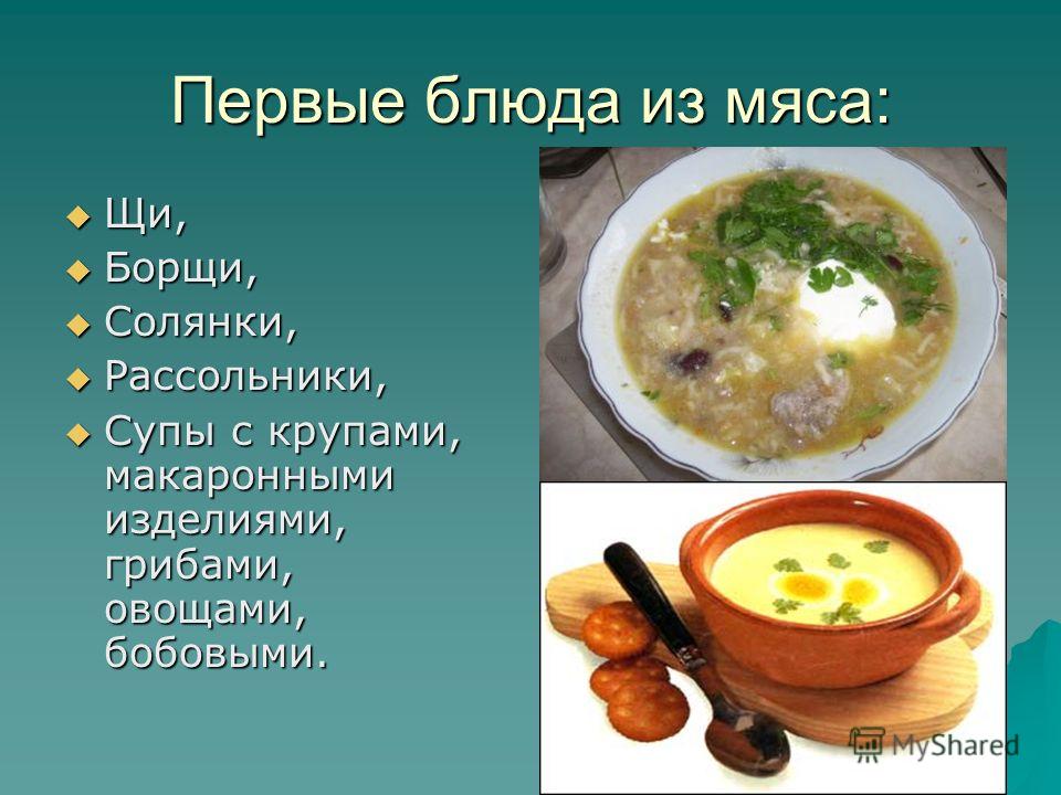 http://images.myshared.ru/5/425714/slide_12.jpg