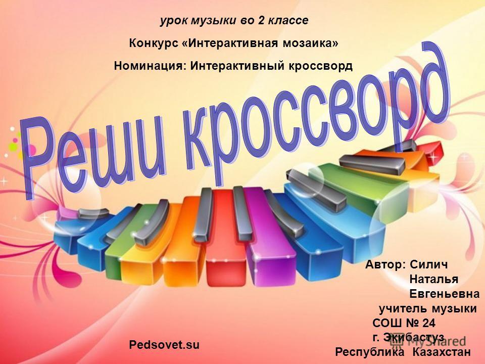 Как по музыке сделать вопросы Как по музыке сделать вопросы