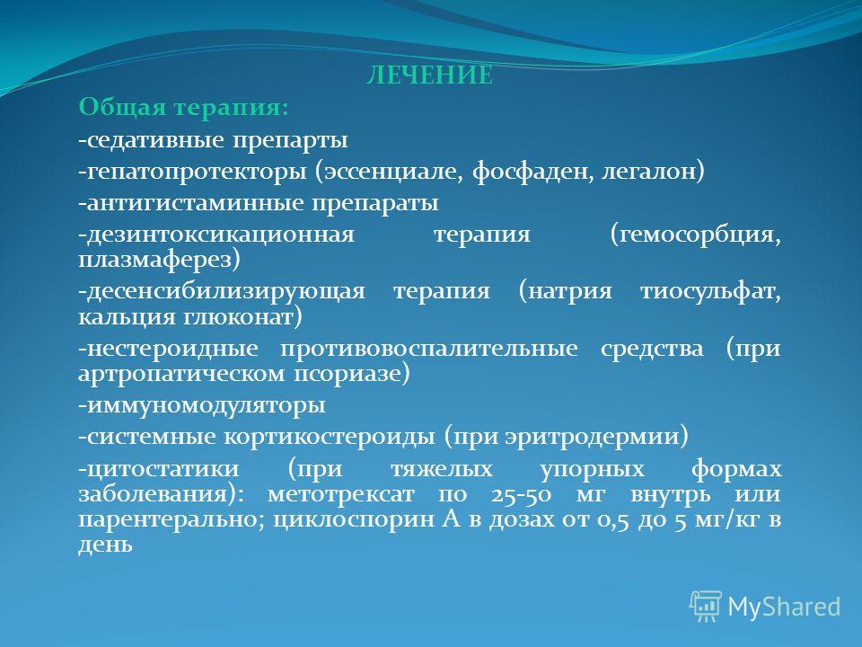 Виды медикаментозных средств