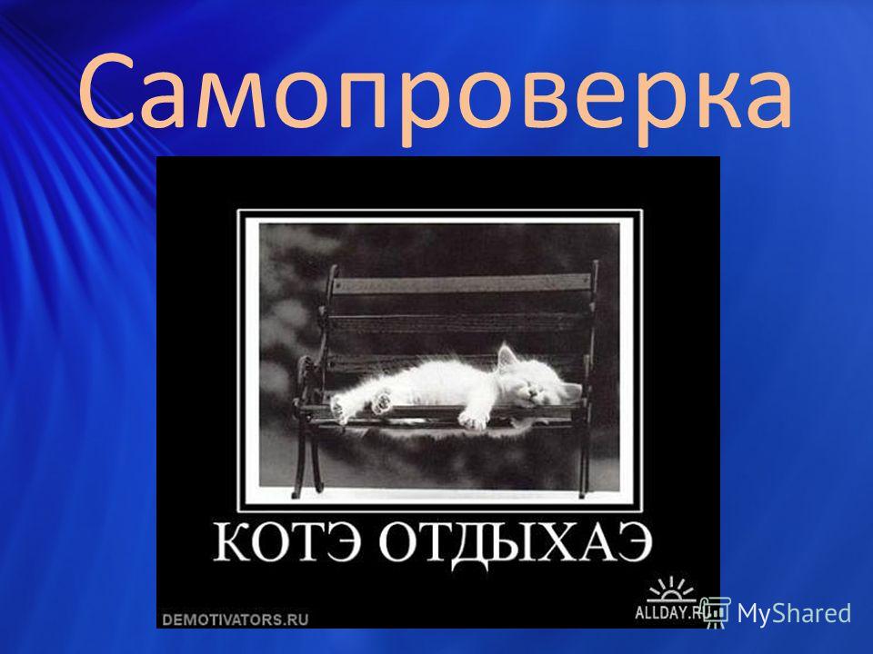 Как самостоятельно получить организм Как самостоятельно получить организм