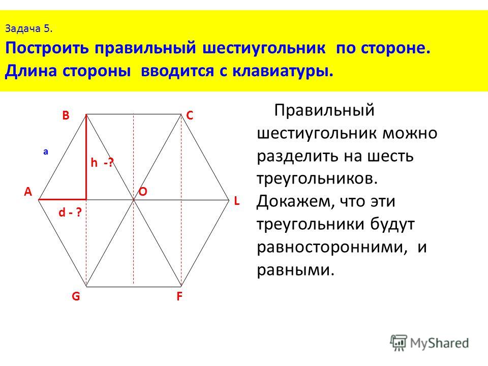 Как из двух треугольников сделать пятиугольник Как из двух треугольников сделать пятиугольник