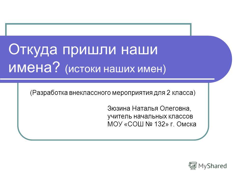 учебник 2 класс истоки