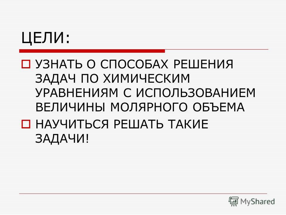 Задачи По Химии 8 Класс