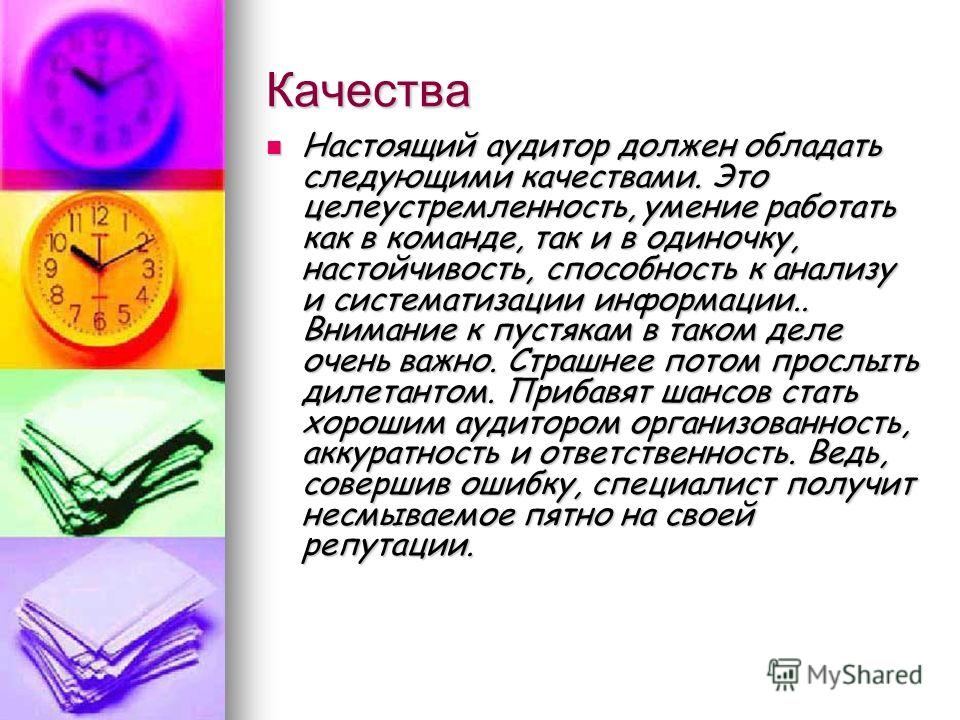Могу работать как в команде так и самостоятельно Могу работать как в команде так и самостоятельно