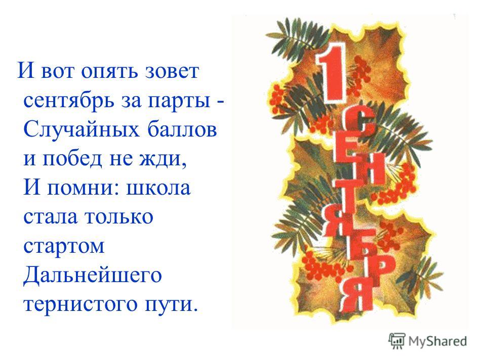 песня зовет за парты ласковый звонок минусовка песня зовет за парты ласковый звонок минусовка