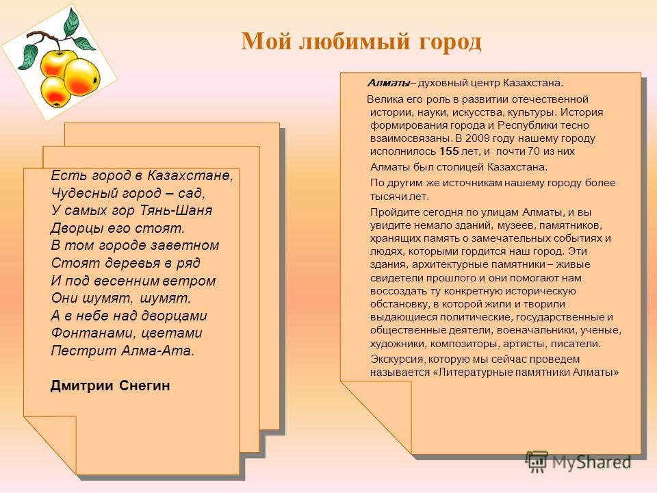 Эссе На Тему Мой Любимый Казахский Писатель Эссе На Тему Мой Любимый Казахский Писатель